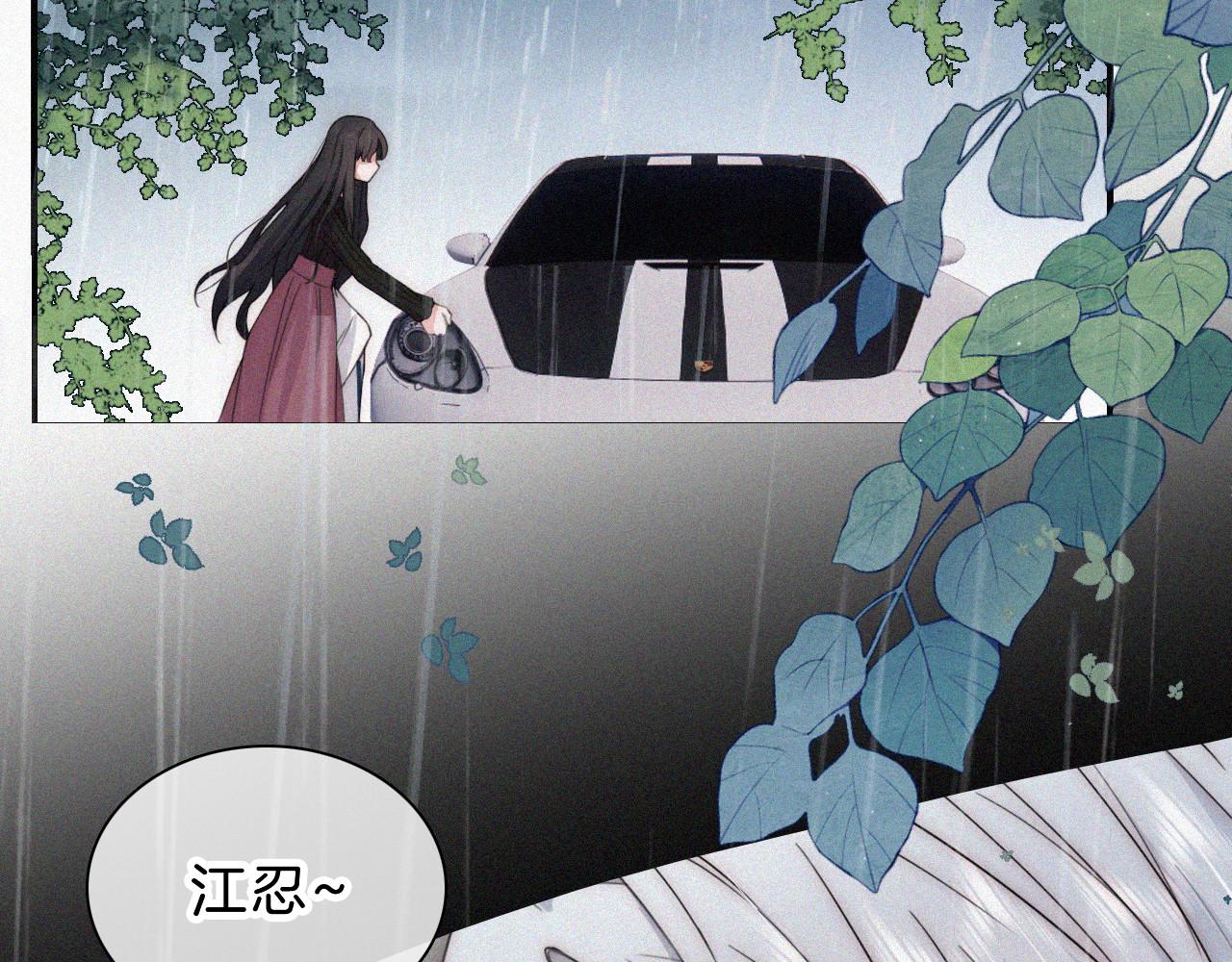 第9话  上车 第 30 页