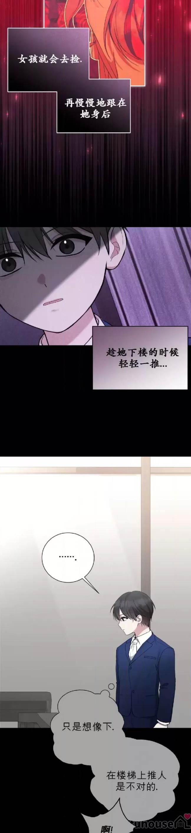 第26话 第 20 页