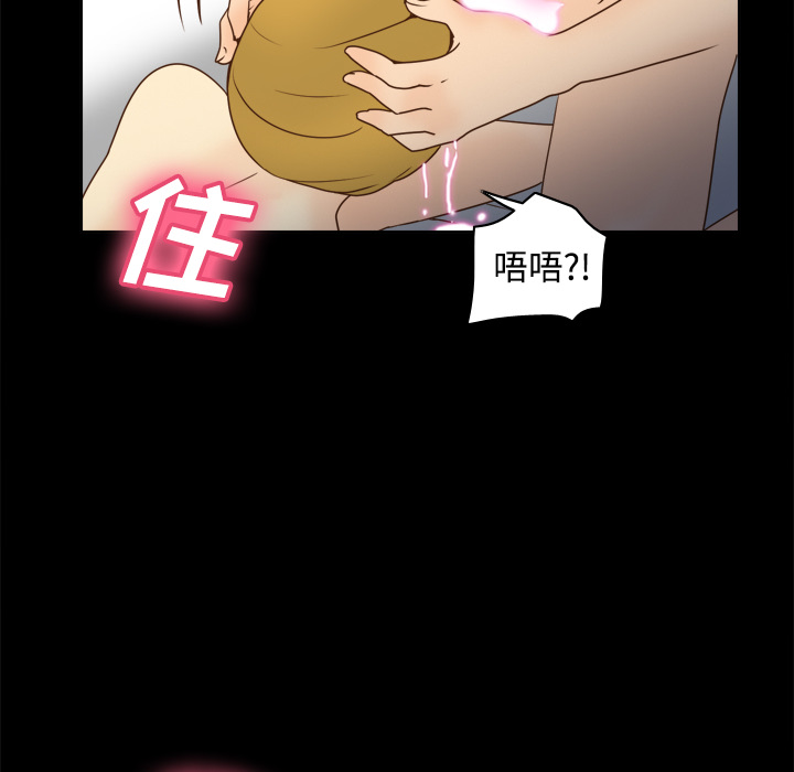 第37话 第 75 页