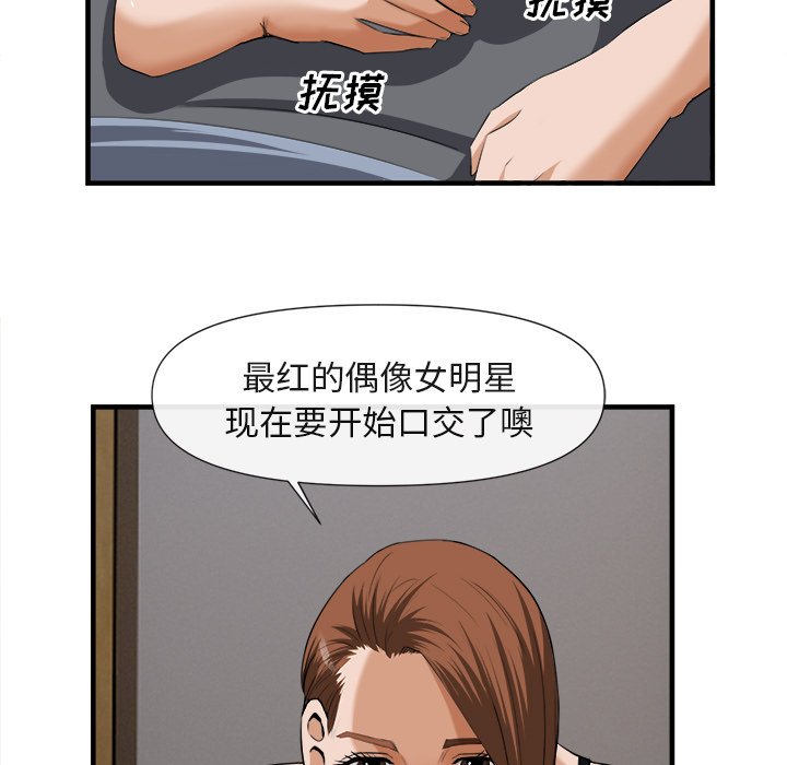 第25话 第 91 页
