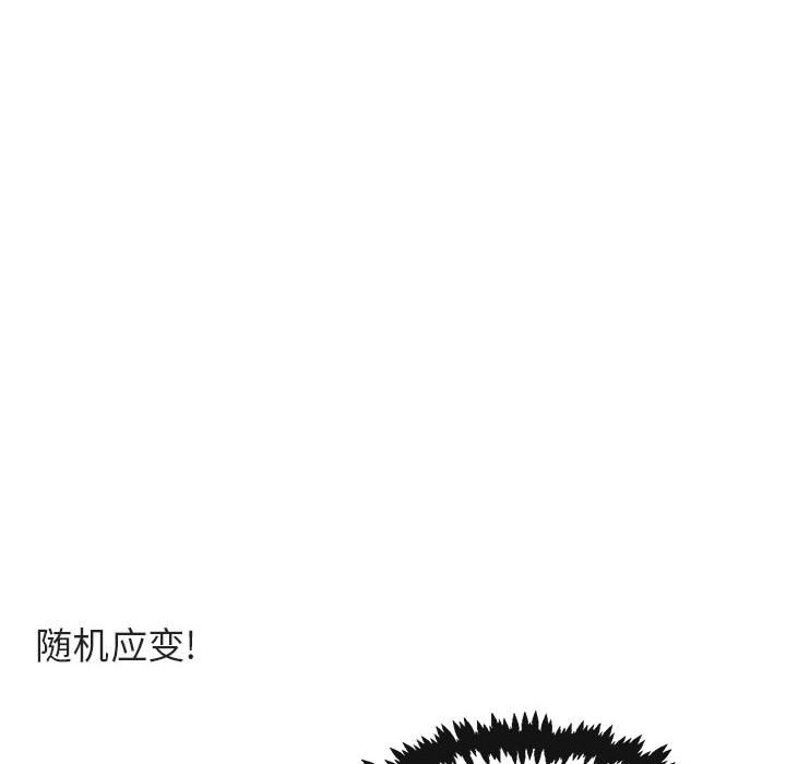 第43话 第 50 页