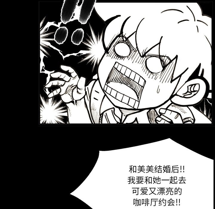 第53话 第 6 页