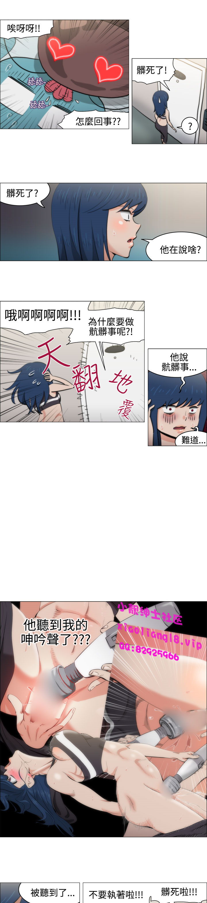 第1话 第 90 页