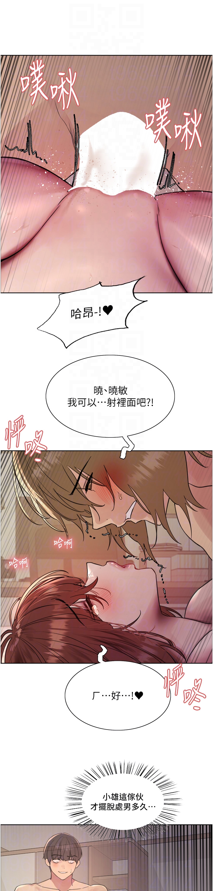 第2季 第16话 - 与髮型师助理的三人激战 第 18 页