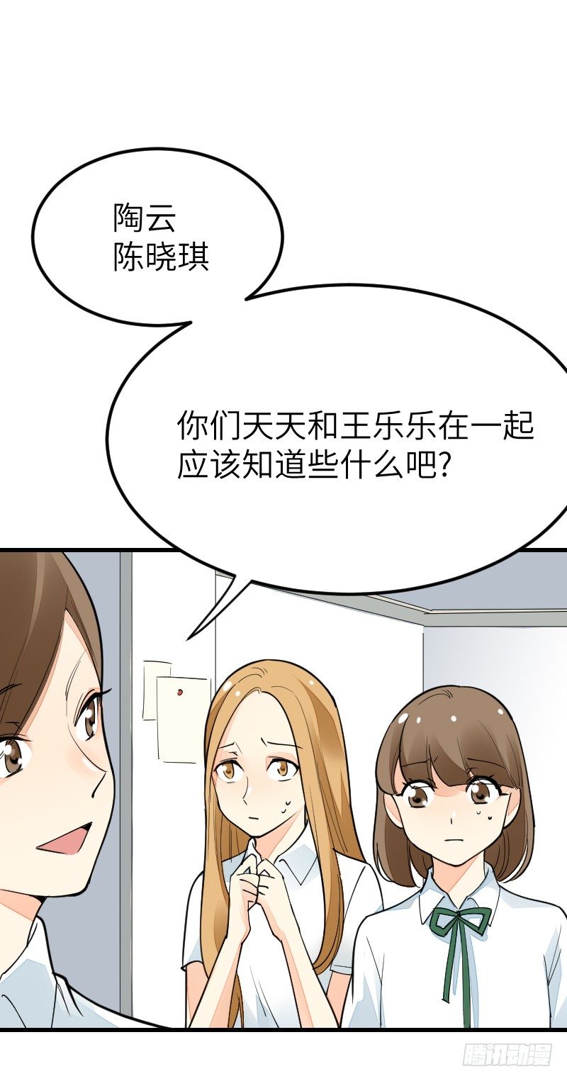 第十六话 第 9 页
