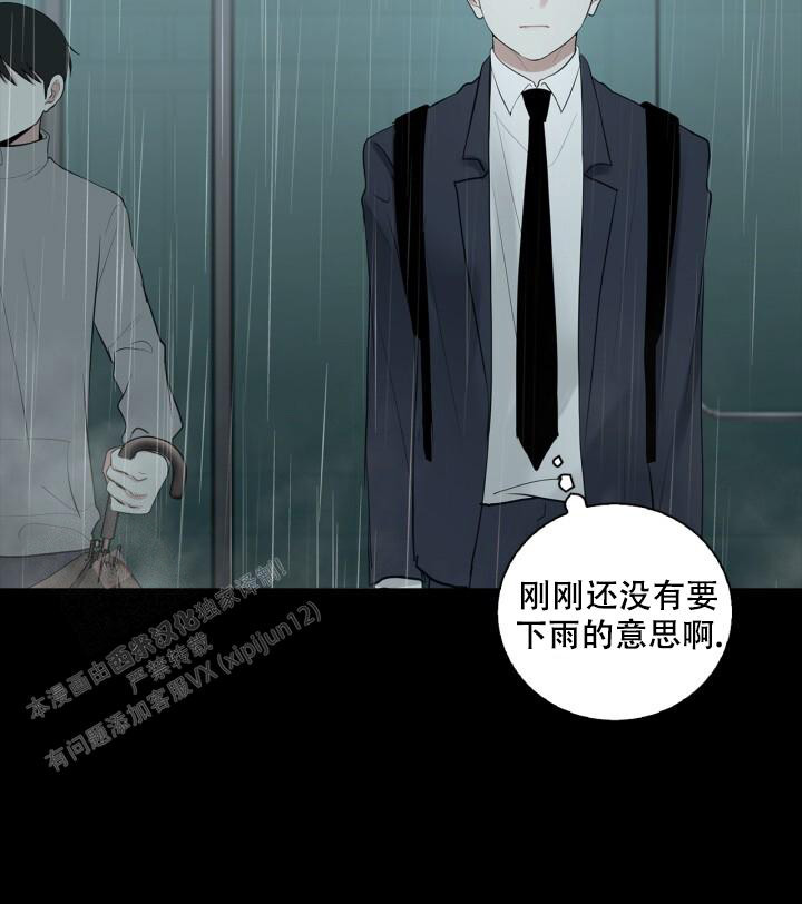 第16话 雨也太大了 第 27 页