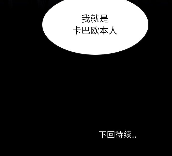 第 45 话 第 149 页