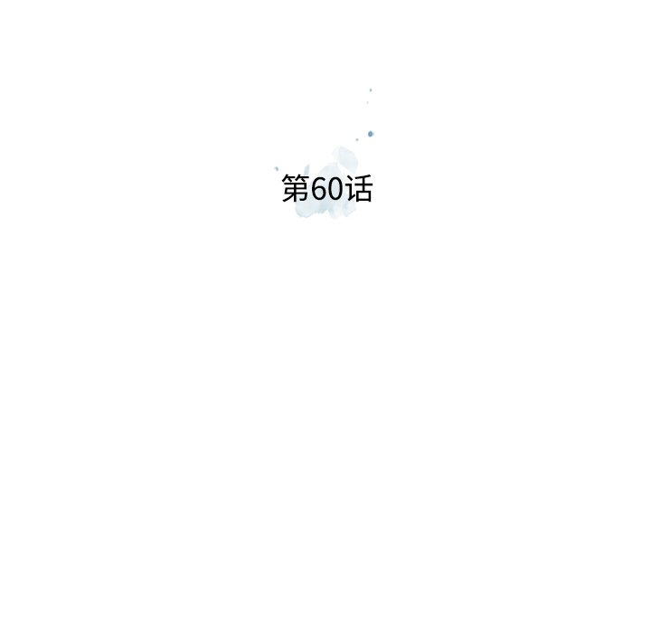 第60话 第 18 页