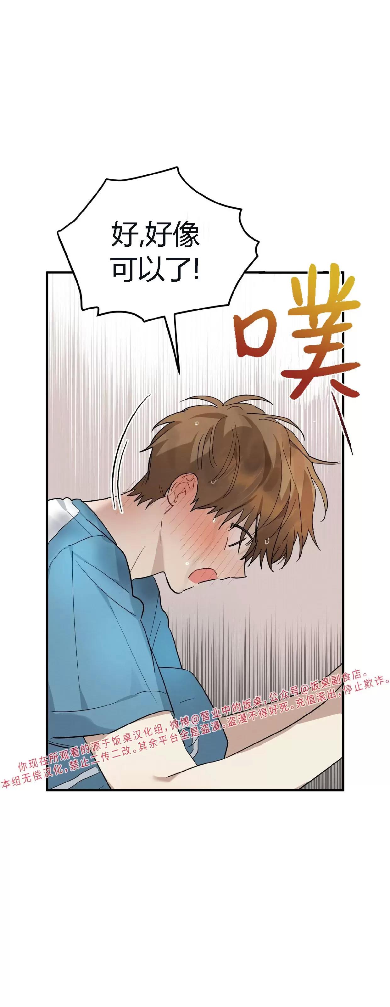 第10话 第 12 页