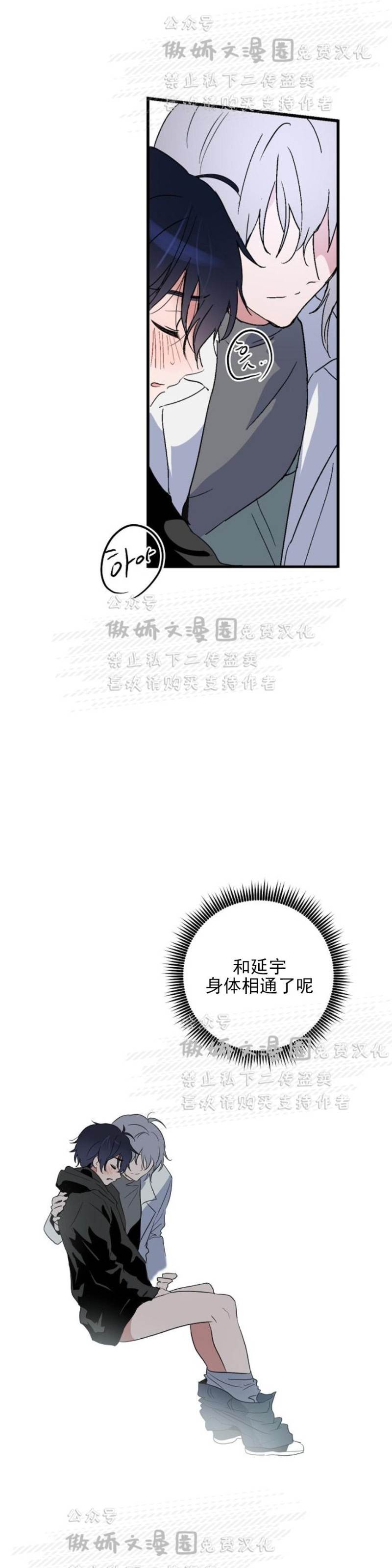 第2话 第 23 页