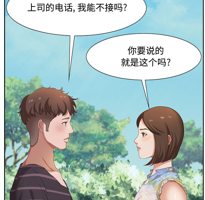 第1话 第 141 页