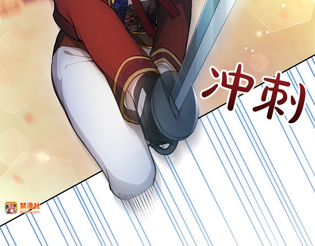 第3话 热吻 第 59 页