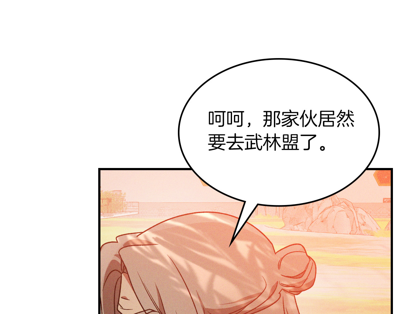 第91话 友好关系 第 150 页
