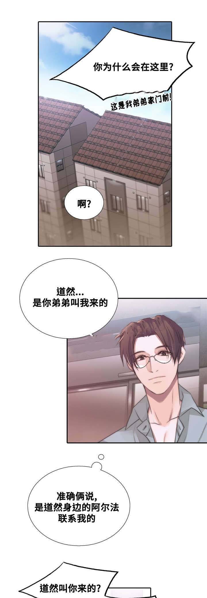 第51话 第51话 第 12 页