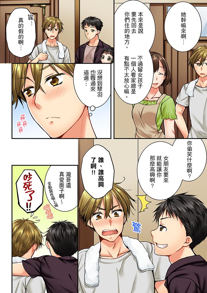 第30话 第 13 页