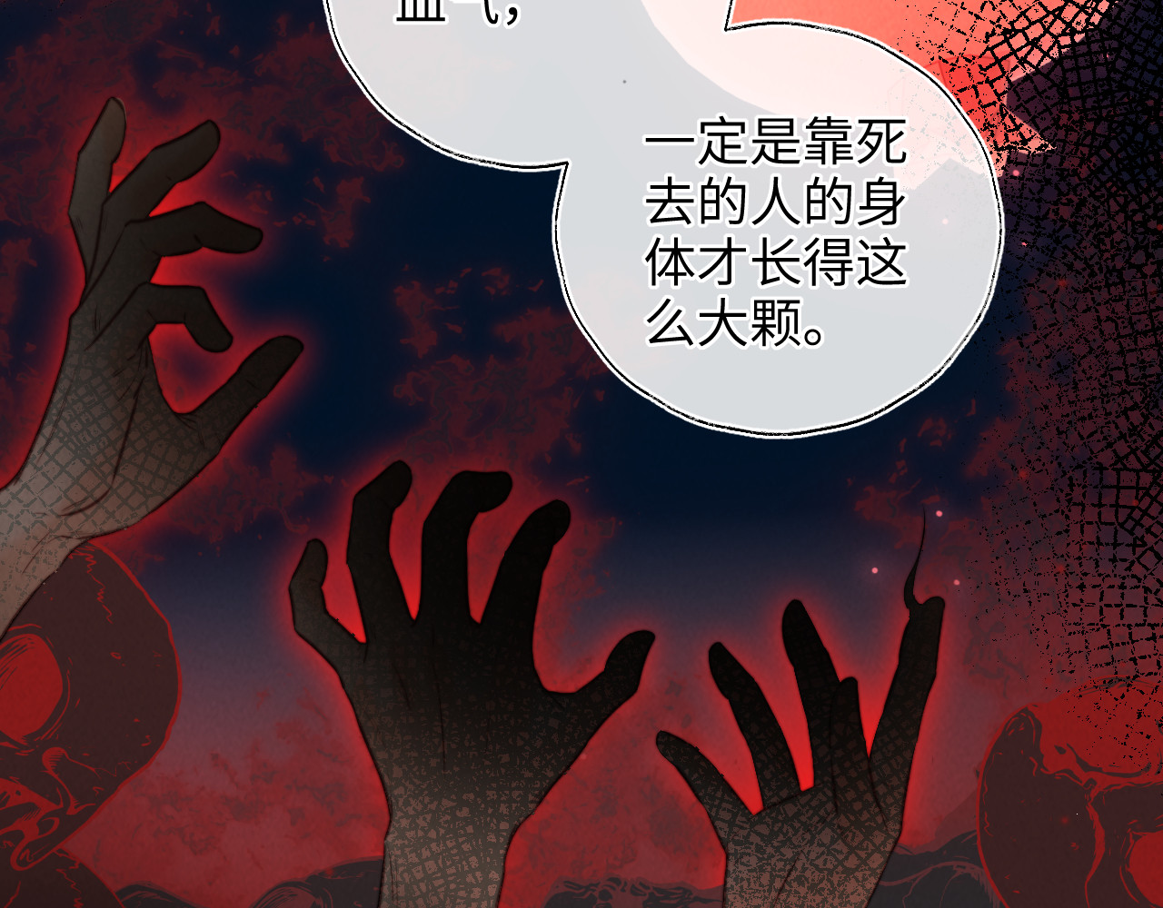 第53话 第 28 页