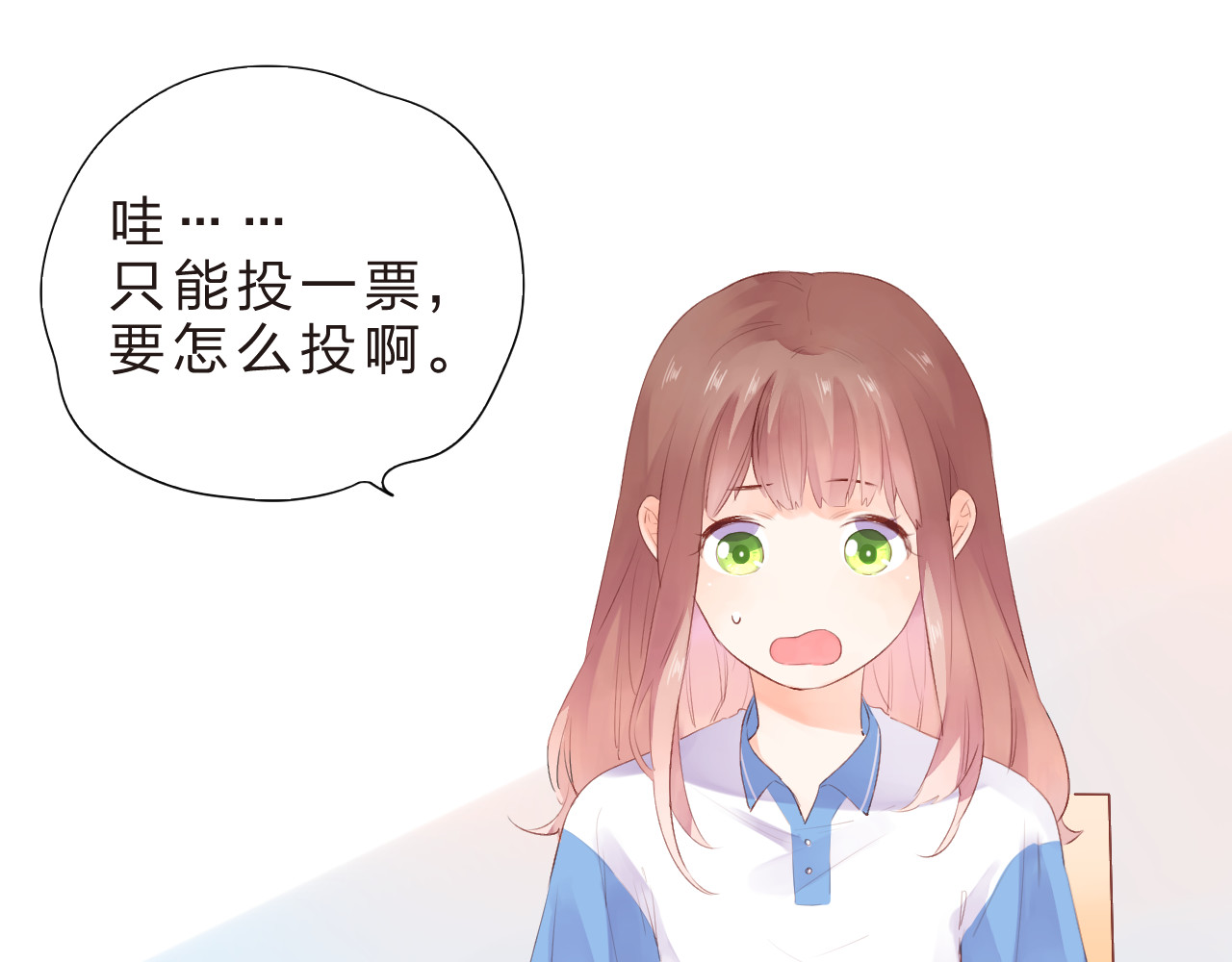 番外 青春谜题 第 10 页