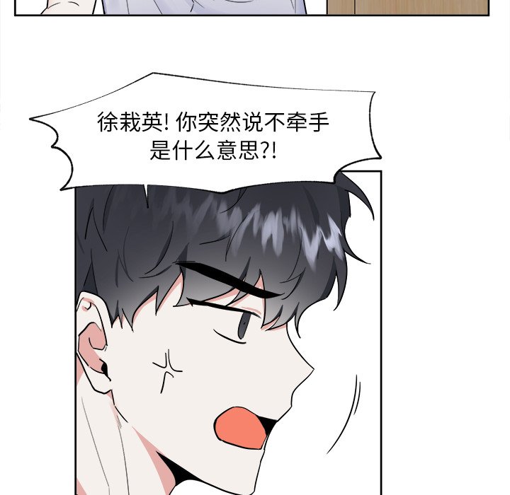 第50话 第 19 页