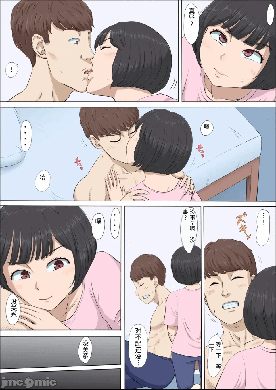 第一话 第 17 页