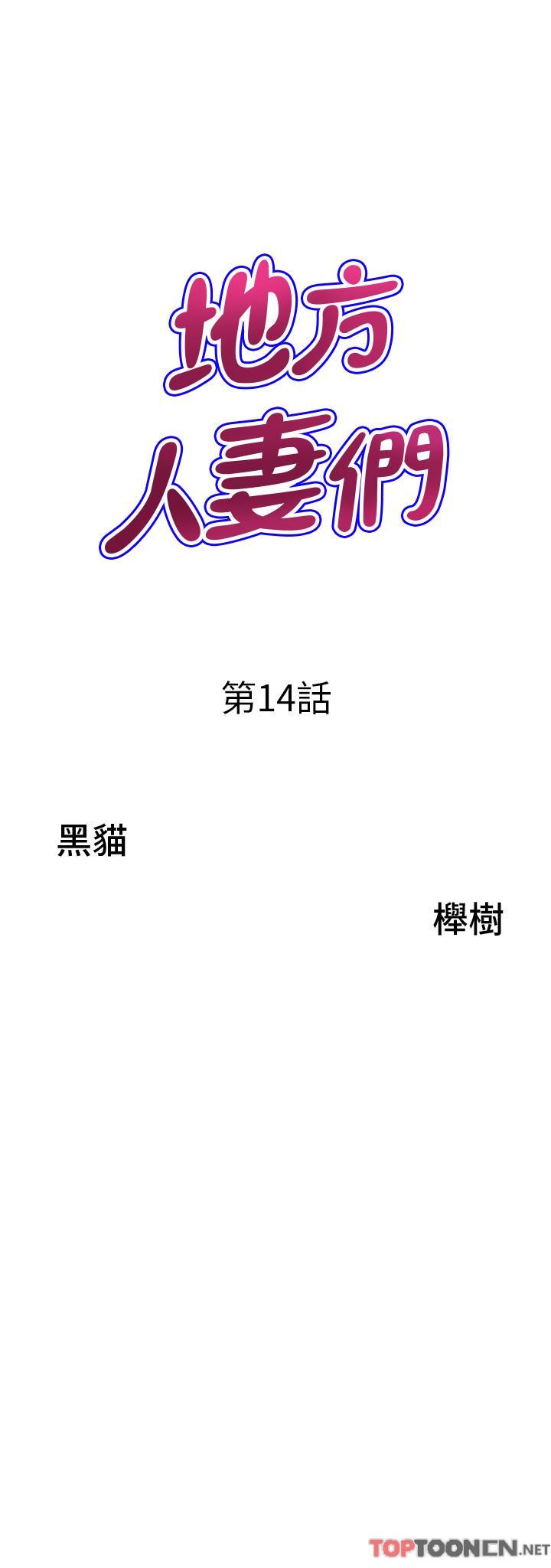 第14话 - 一天干两个洞，赚烂了! 第 3 页