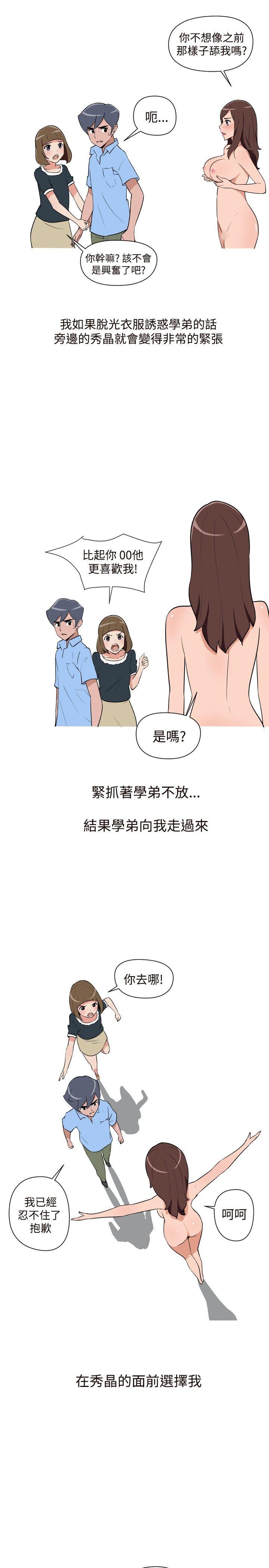 第16话 第 11 页