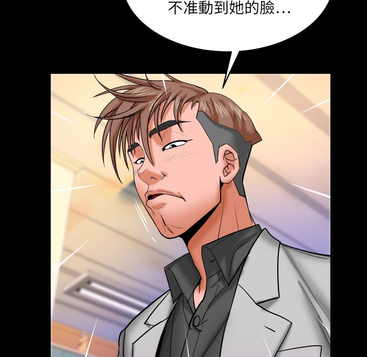 第50话 第 67 页