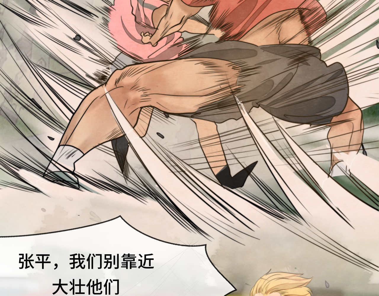 第32话 没有输赢的比赛 第 70 页