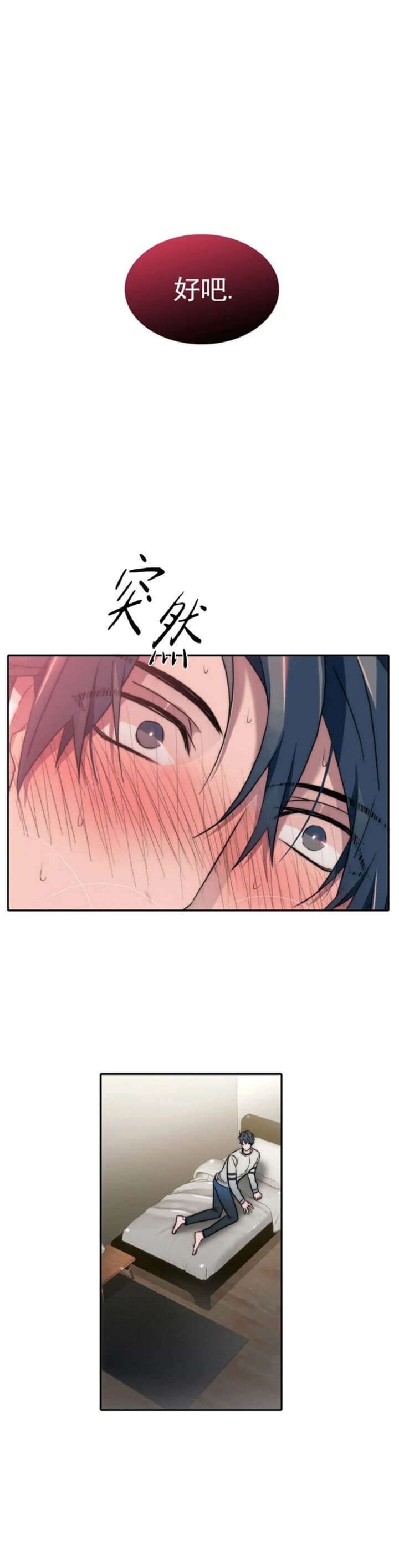 第121话 第121话 第 4 页