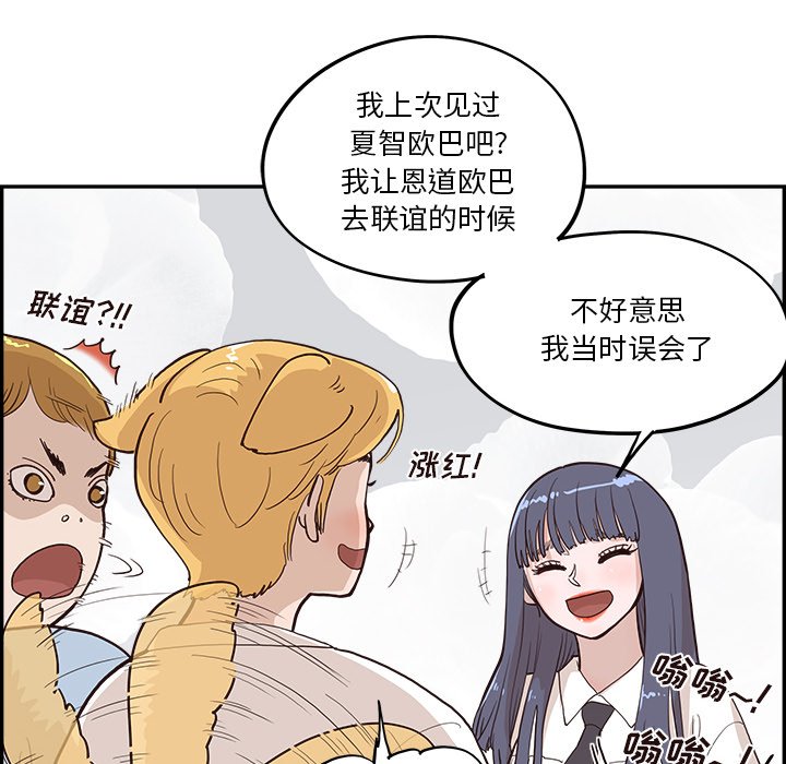 第174话 第 8 页