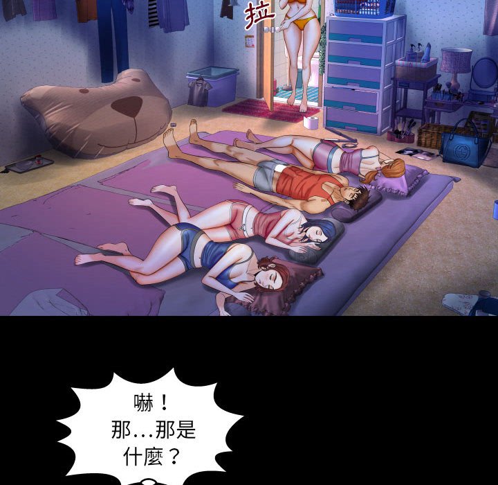第26话 第 49 页