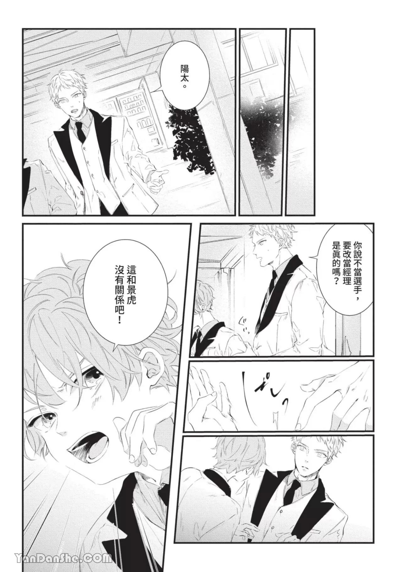 第3话 第 23 页