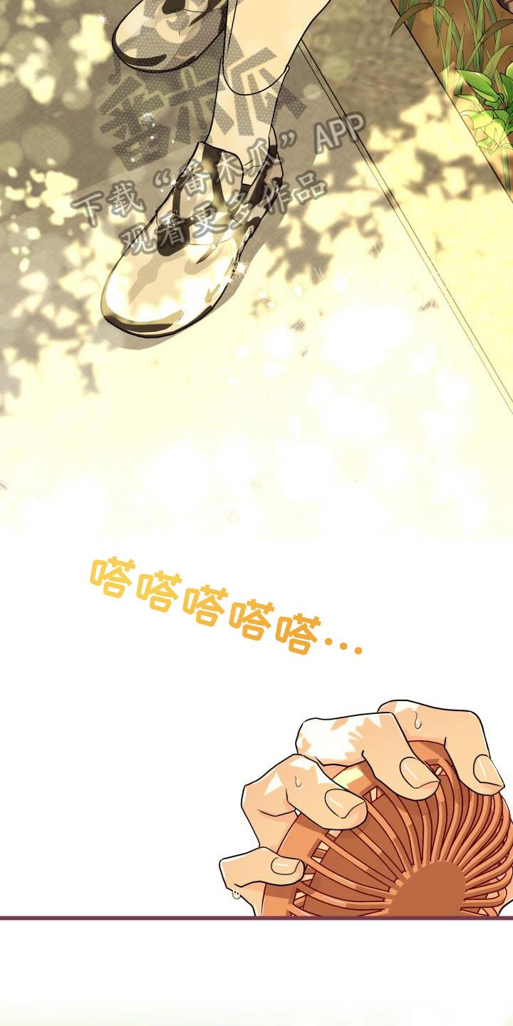 第10话 表白 第 3 页