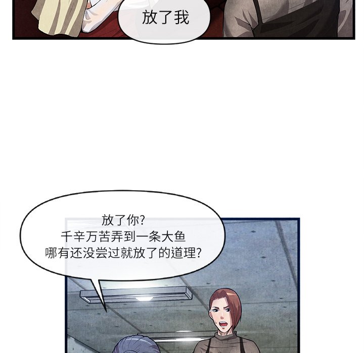 第30话 第 20 页