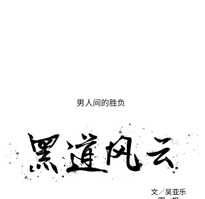 第2话 第 5 页