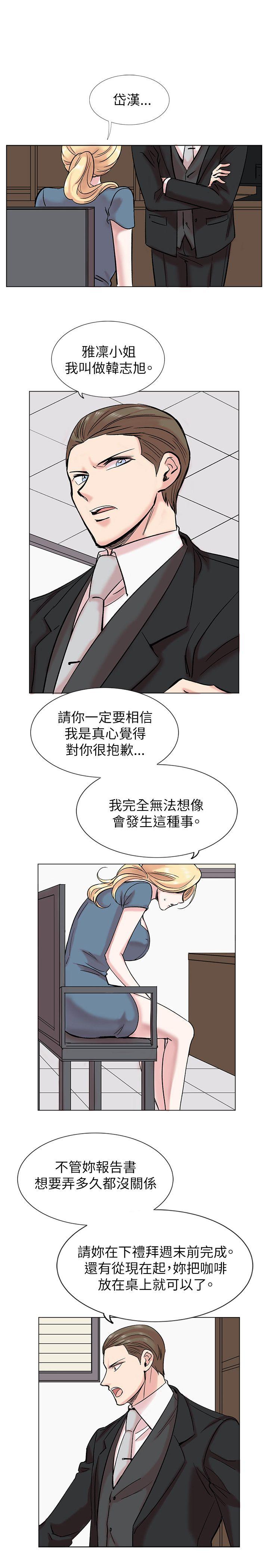 第14话 第 5 页