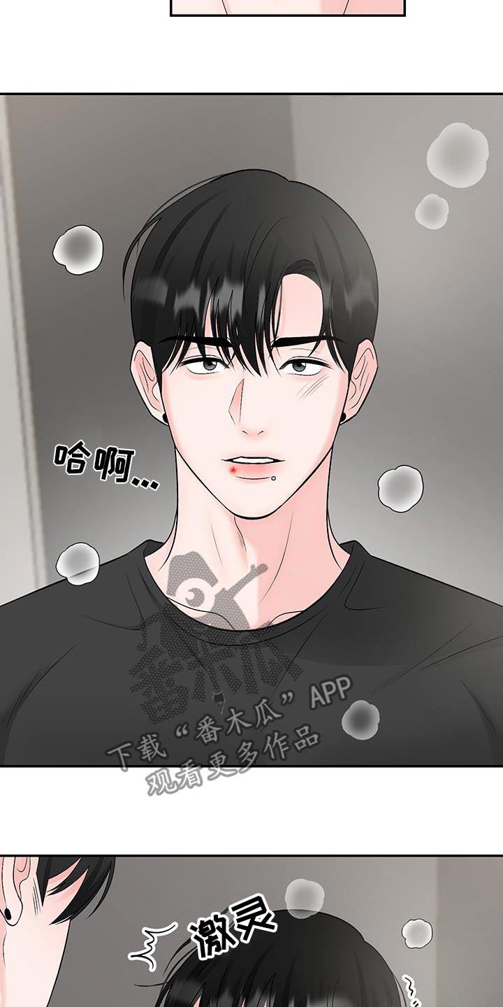 第32话 答应你 第 5 页