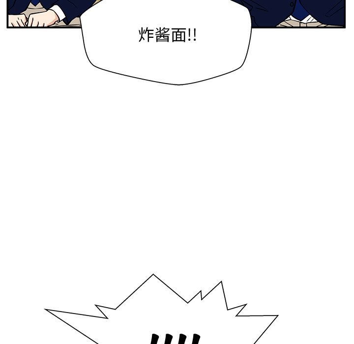 第33话 第 44 页