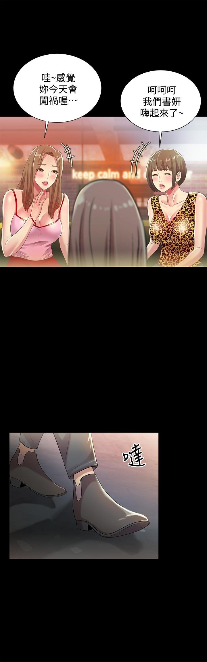 第55话-其实我对你也是真心的 第 15 页