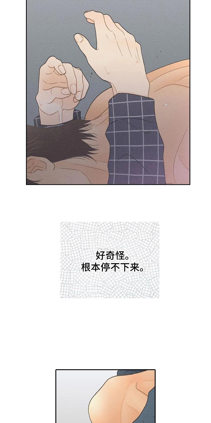 第23话 撬门 第 13 页