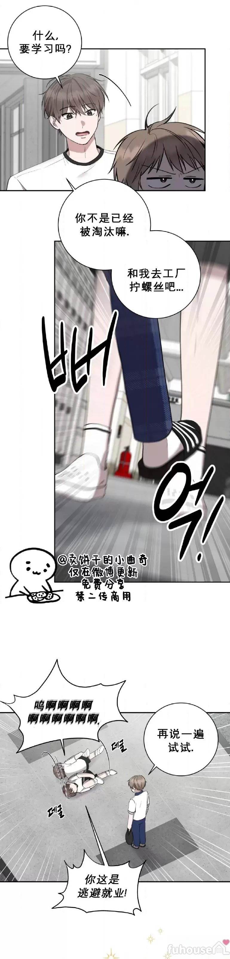 第23话 第 13 页