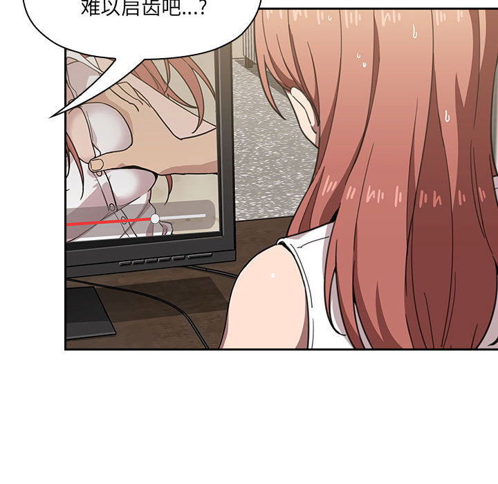 第2话 第 96 页