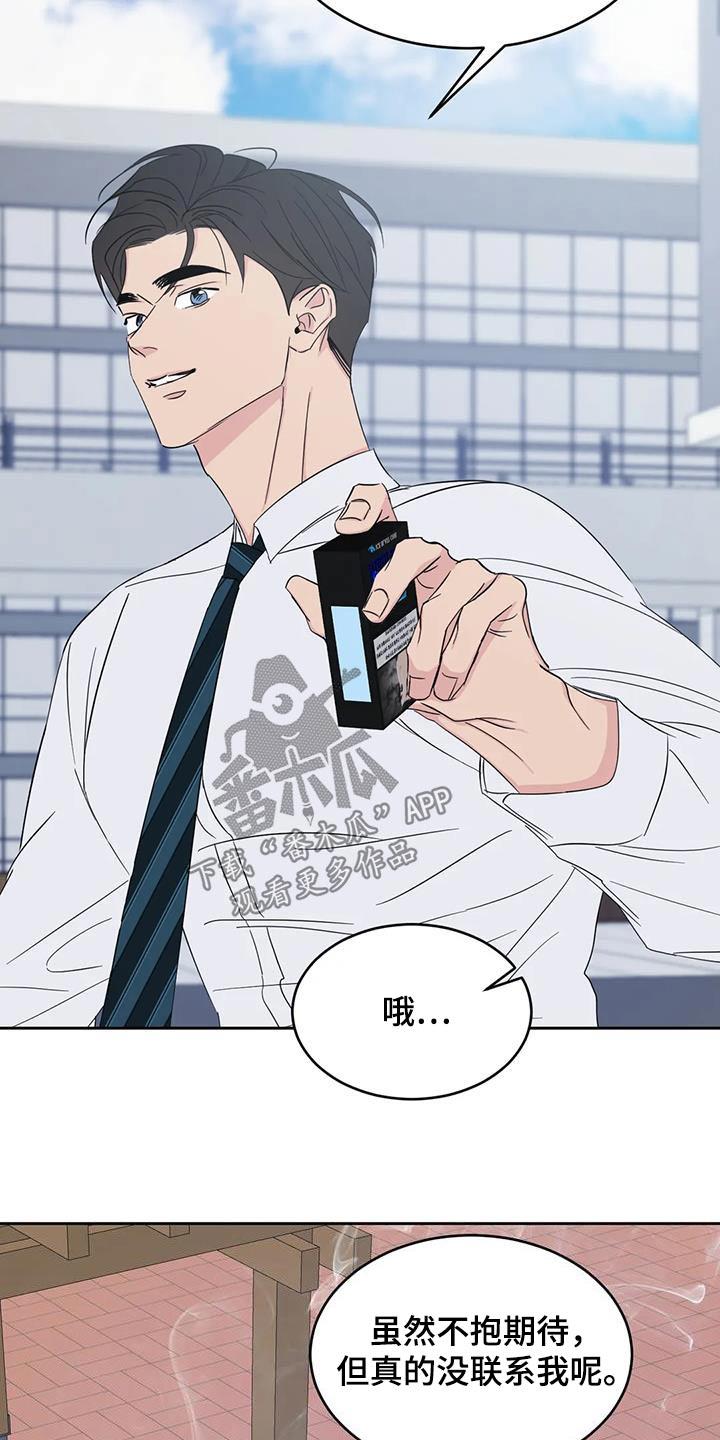 第196话 【第二季】没有联系 第 24 页