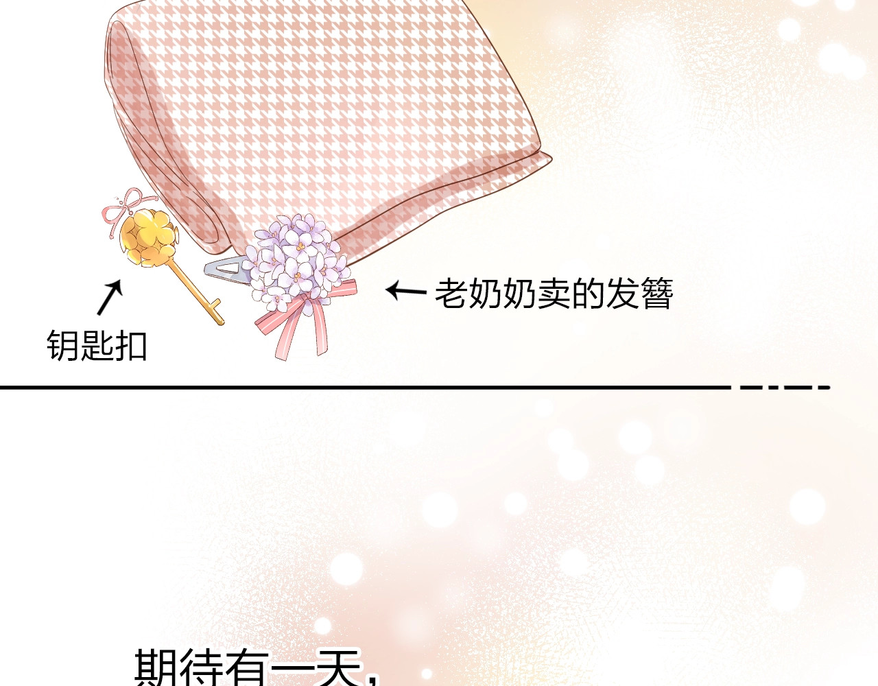 第64话 我要疯了 第 52 页