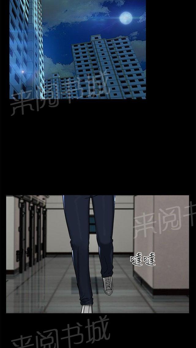 第2话 原来有这么大？ 第 44 页