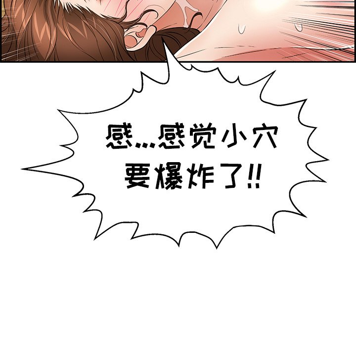 第71话 第 86 页