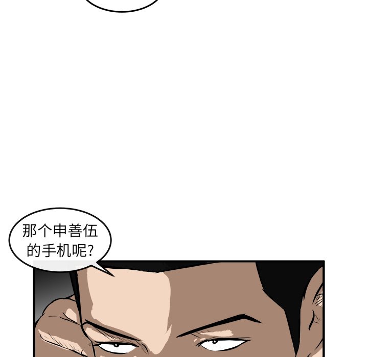 第23话 第 67 页