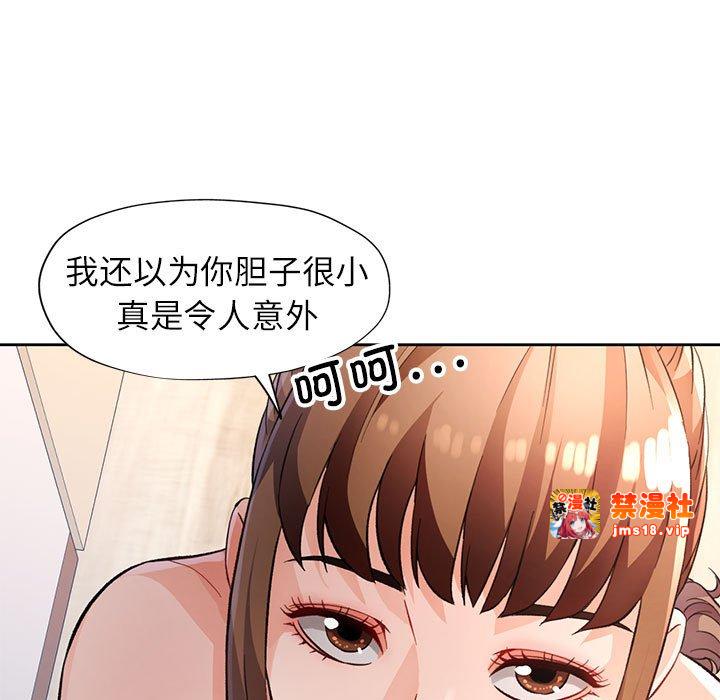 第21话 第 117 页