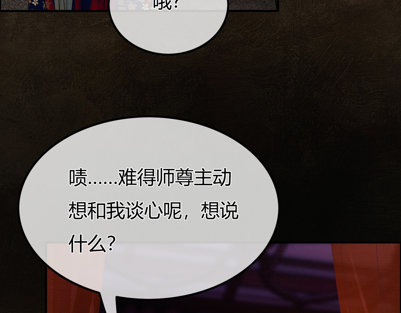 第4话 只看着我，好吗？ 第 9 页