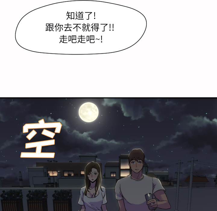 第7话 第 85 页