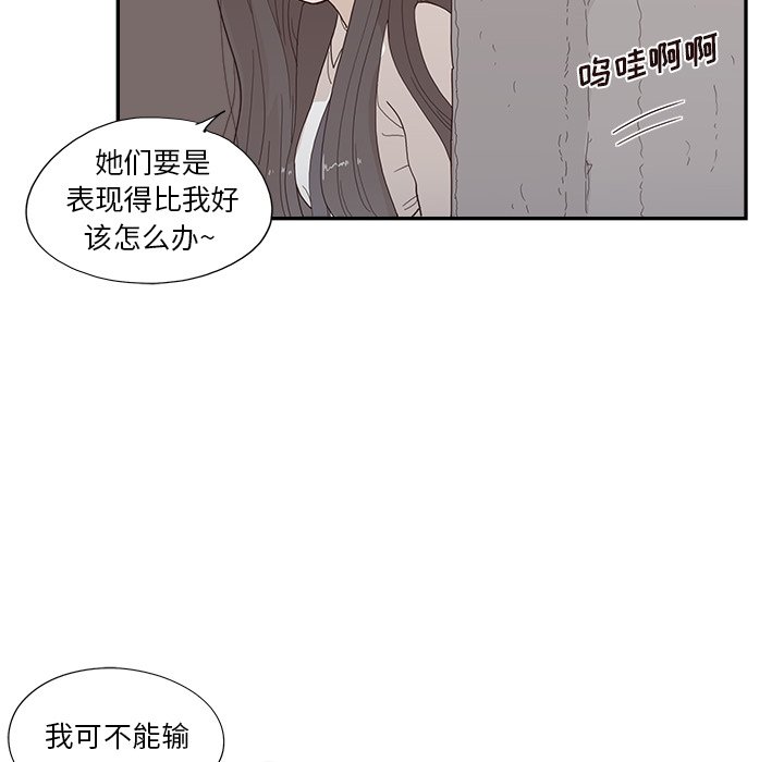 第117话 第 20 页